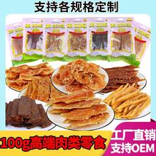 原厂货源批发狗零食纯肉类金毛100g彩袋装鸡肉鸭肉条肉干训犬奖励