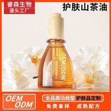 贴牌定制护肤山茶油 控油补水保湿紧实面部精华油护肤品OEM/ODM