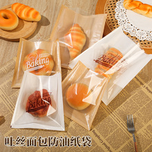 吐司面包防油纸袋透明防水密封自封袋简约牛皮色食品烘焙包装袋