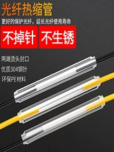 光纤保护套管热缩管单双针裸纤透明尾纤皮线对套管60mm光缆热熔管