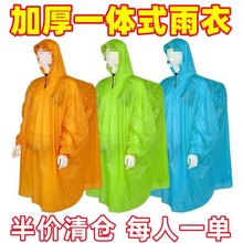 雨衣一次性卡片便携式全身防雨具成人均码雨披游乐场旅游一件代发