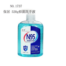 厂家直供N95免水洗500毫升酒精复合液洗手液凝胶批发居家防护