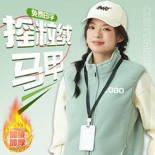 加绒马甲背心定制工作服印logo超市奶茶店服务员团体加厚保暖马夹