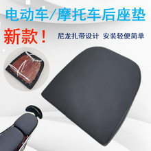 电动车后座垫适用于嘉陵大小龟王哈雷摩托车尾踏板车货架改装坐垫