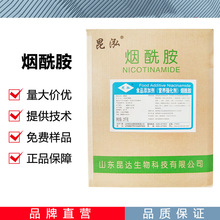 烟酰胺荷兰帝斯曼 niacinamide pc 维生素b3亮白轻奢抗衰原料vb3