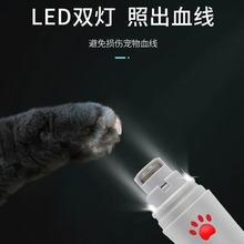 工厂直营 宠物磨甲器猫猫狗狗电动磨甲器 现货批发 可定制