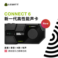 莱维特 connect6 外置声卡专业唱歌 M2 电脑专用艾肯直播设备全套