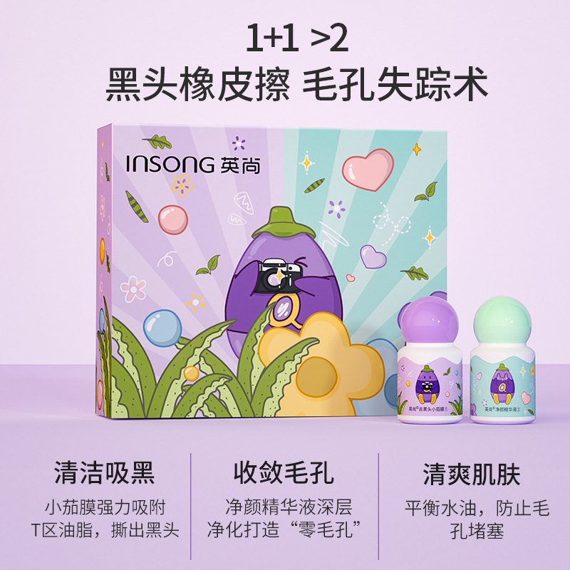 INSONG Blackhead Removing Small Eggplant Film Set Artifact Tearing Type Pore Cleansing Nose Mask Removing Acne Closed Mouth One Piece Dropshipping