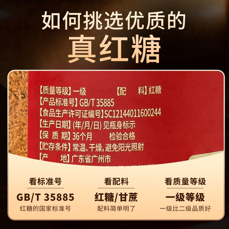 红棉红糖1100g一级纯正甘蔗家用老红糖煮姜茶官方正品红糖粉生姜