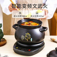 全自动陶瓷砂锅电煲汤锅电炖锅家用电磁炉炖汤锅沙锅插电瓦罐汤煲
