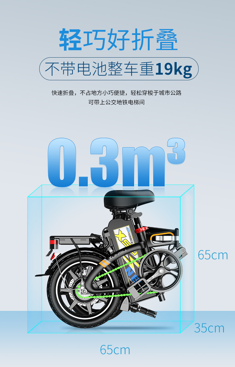 迅速折叠电动自行车代驾车 滴滴代驾车 e代驾车 代驾王宝