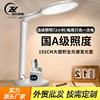LED Table lamp Eye protection study Table lamp Learning Light Eye protection lamp dormitory Table lamp bedroom Bedside lamp Vision