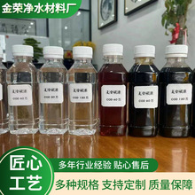 碳源 厂家销售污水处理厂用复合碳源 醋酸钠葡萄糖碳源补充剂