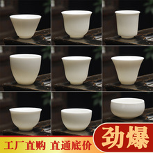 羊脂玉瓷功夫茶杯高档喝茶小杯子陶瓷单杯茶具茶碗品茗杯印制logo