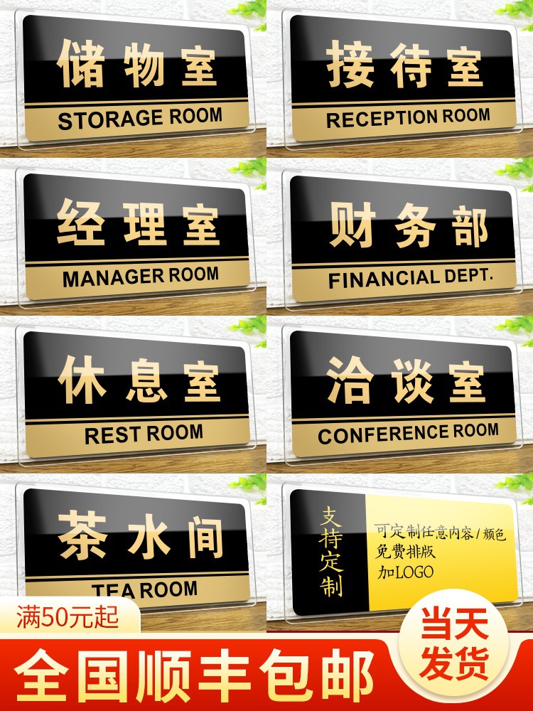 更衣室门牌亚克力标识牌企业公司单位部门标牌温馨提示牌墙贴标语