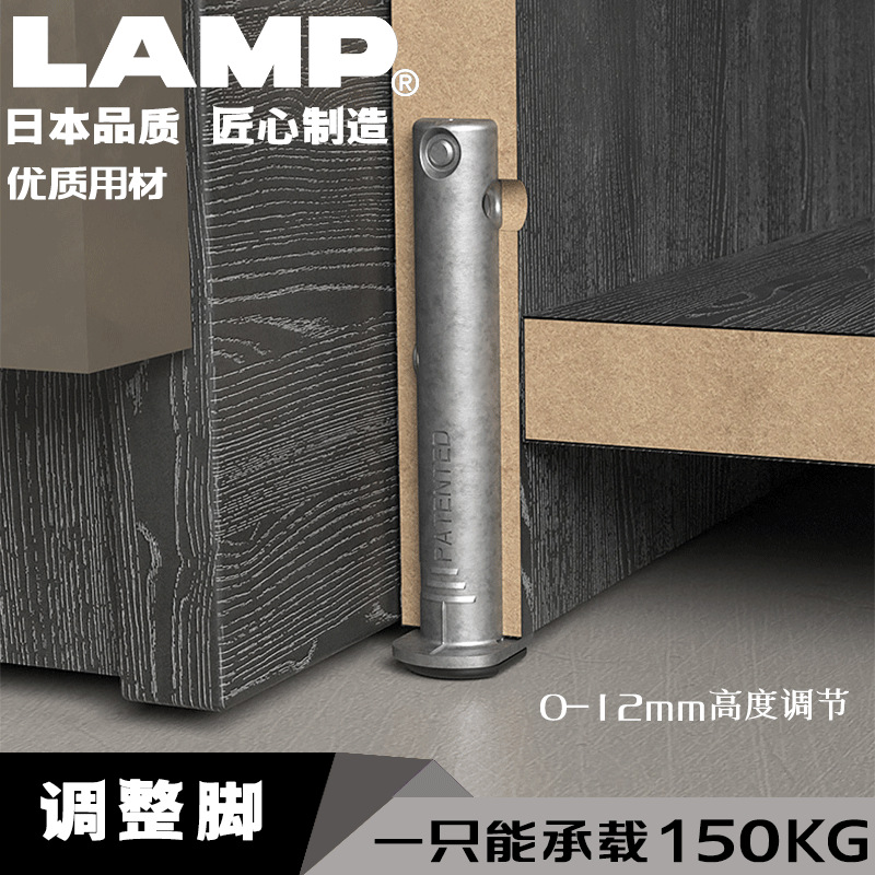 世嘉智尼lamp蓝普日本家具调整脚可调节橱柜脚 调整脚垫支撑脚