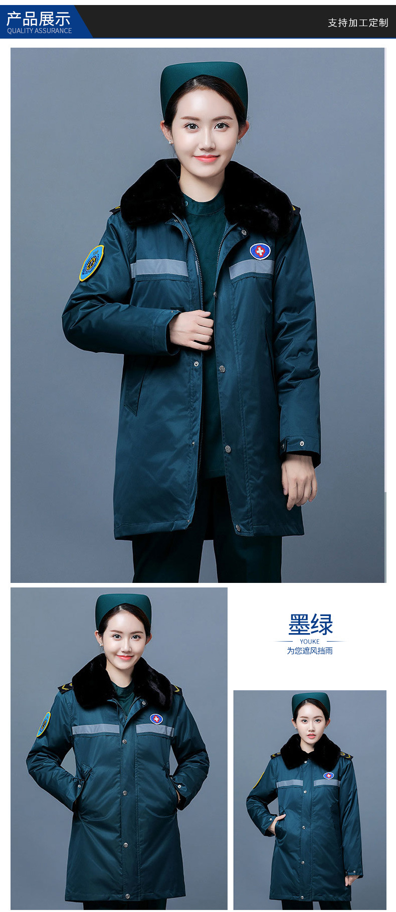 120医生护士急救棉服出诊工作值夜班候诊服 冬装急诊保暖羽绒外套