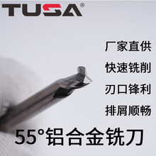 特萨TUSA刀具厂家供应硬质合金钨钢可批发铝合金二刃铣刀铝用铣刀