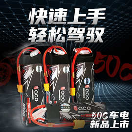 格氏ACE180022004300520072007300mAh50C3S遥控车模型电池锂电池