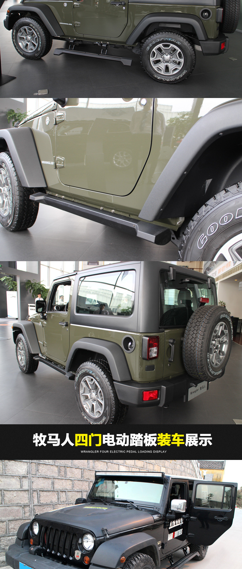 akm电动踏板适用吉普牧马人改装伸缩上下迎宾脚踏板