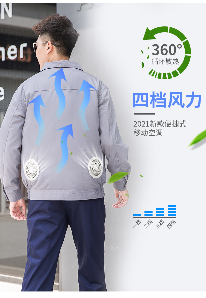 夏季带风扇空调服男防暑防晒降温工作服制冷衣充电焊工人劳保厂服