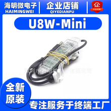 STC下载器 单晶片 U8W-Mini程式设计器 烧录器 烧R写器 脱机/联机