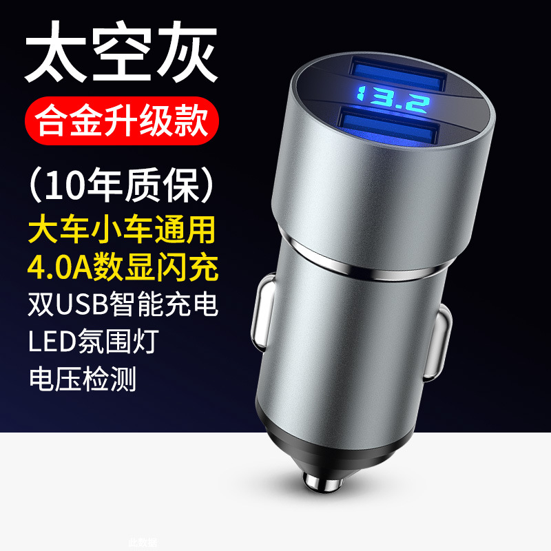 Super Fast Charge Car Charger Mobile Phone Cigarette Lighter Conversion Plug One for Two Car Charger Car USB Socket