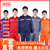 Reflective Anti-static coverall suit workshop Stations Work clothes wear-resisting Labor insurance work clothes Factory clothing customized LOGO