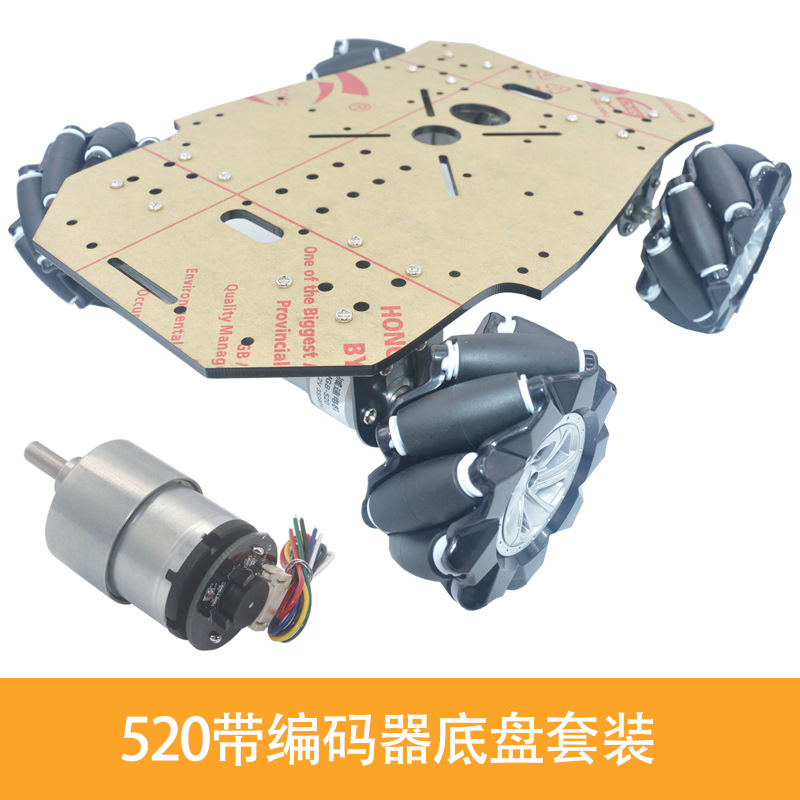 麦克纳姆轮4WD铝合金小车底盘DIY智能避障全向轮教育智能机器人