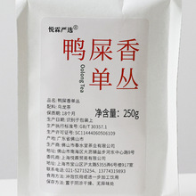 悦霖严选特级鸭屎香茶叶奶茶店专用凤凰单枞乌龙茶大乌叶单枞250g