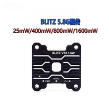 BLITZ 5.8G图传 1.6W 大功率 FPV VTX 发射