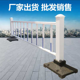 厂家供应市政京式护栏 交通铁艺围栏非机动车道隔离栏杆喷塑白色
