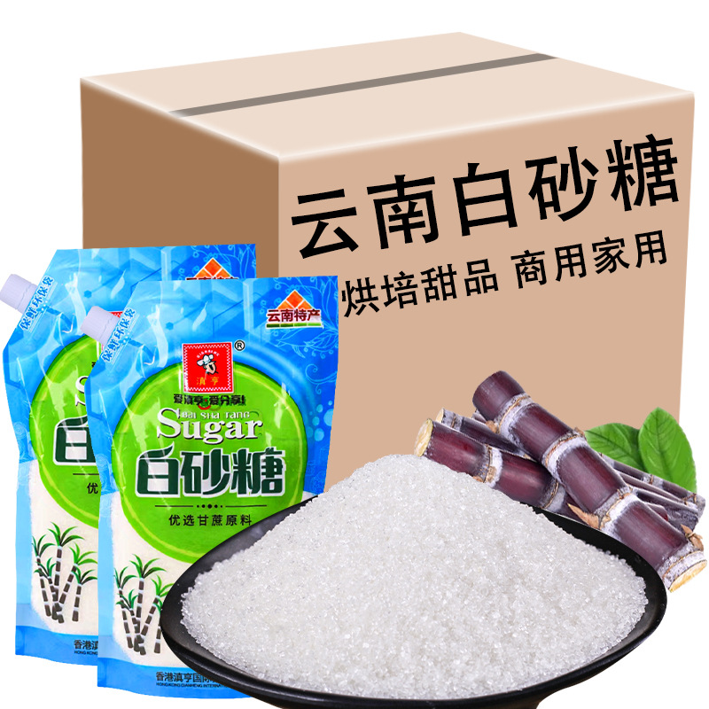 云南白砂糖螺旋口袋装细颗粒白糖食用纯甘蔗烘焙商用厂家直销批发