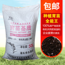 水稻育苗土大棚蔬菜育苗基质土大包通用土花肥土发酵泥土