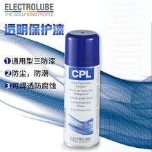 易力高CPL200电路板三防漆自喷绝缘漆无味环保pcb线路板胶透明