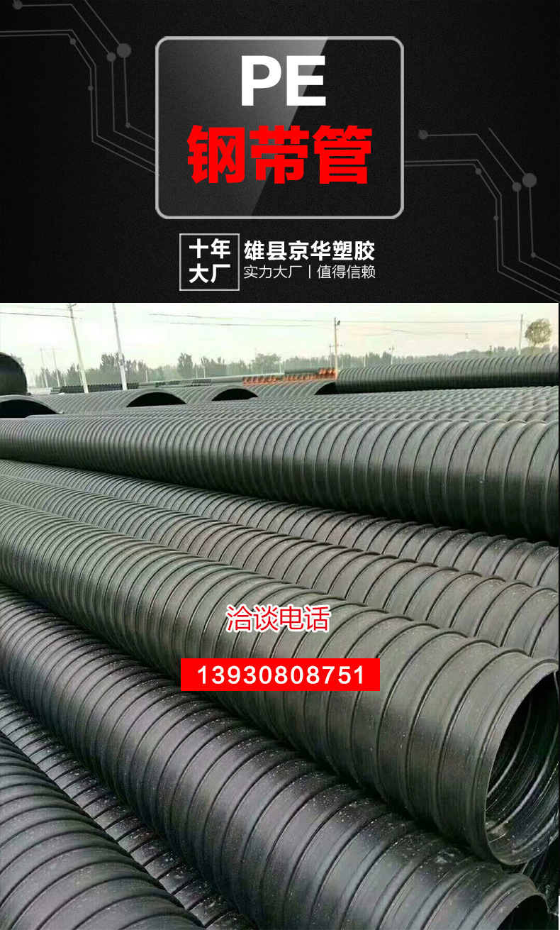 hdpe钢带增强波纹管螺纹聚乙烯螺旋波纹管800大口径排水排污管600