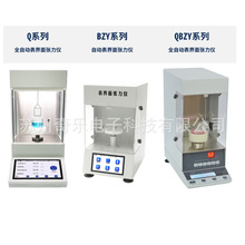 表面张力仪全自动表面张力测定仪界面张力检测仪铂金板表面张力计