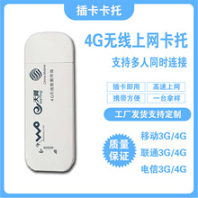 批发usb插卡4G无线上网流量卡托ufi路由器移动随身wifi联通电信5g