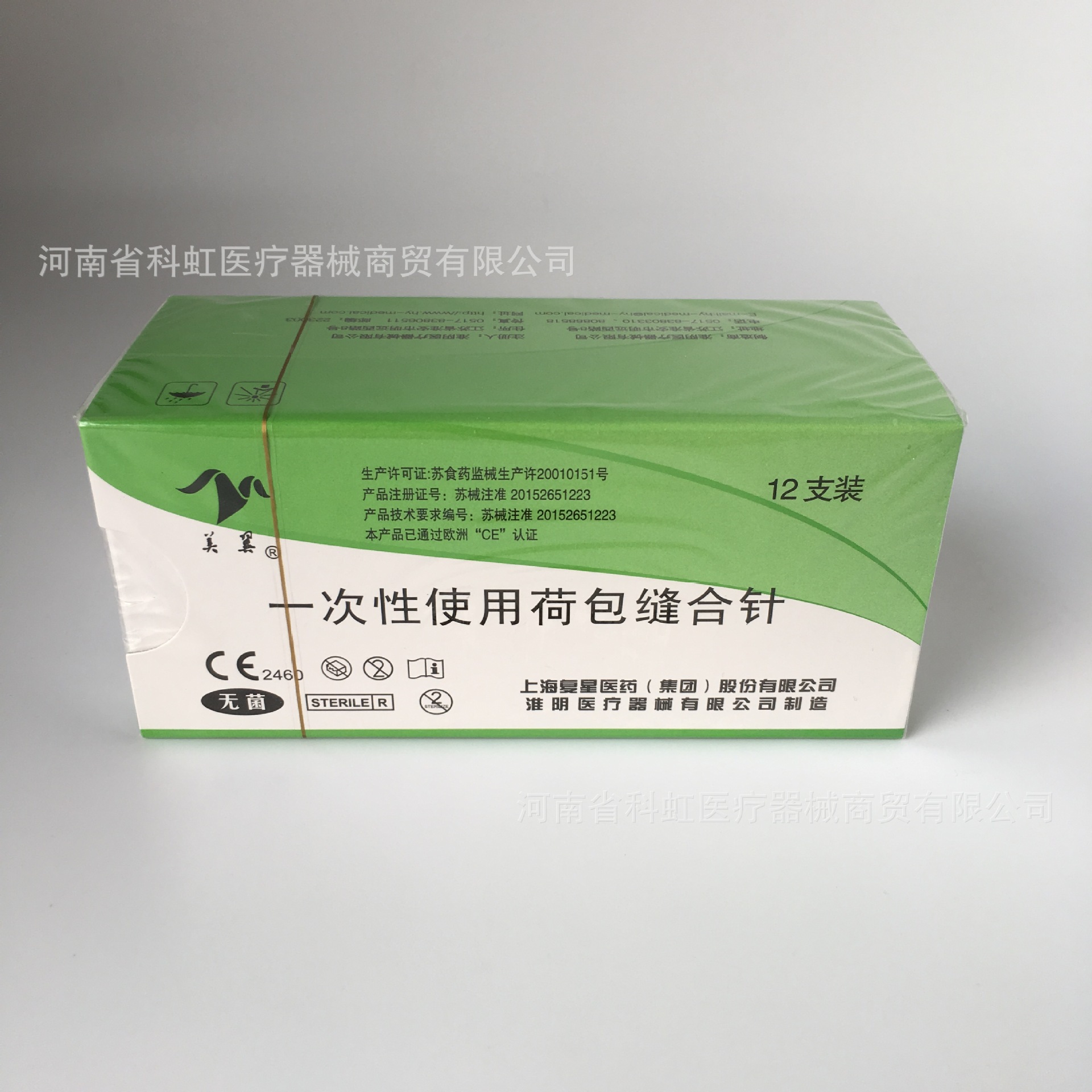 淮阴医疗 一次性使用荷包缝合针 一盒12支装