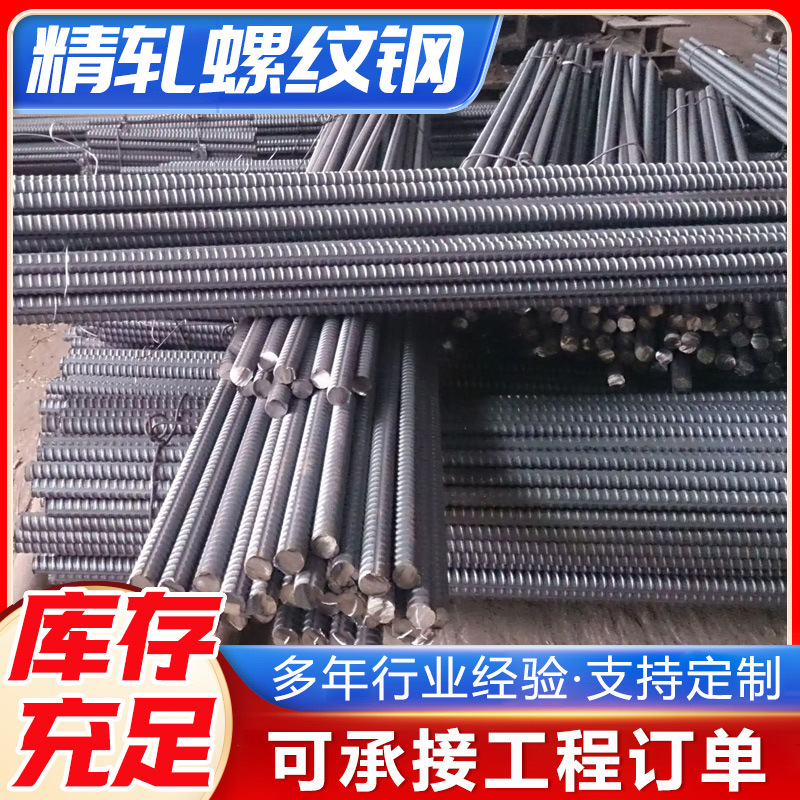 四川成都精轧螺纹钢切割加工螺纹钢精轧螺纹钢国标圆钢HRB400加工
