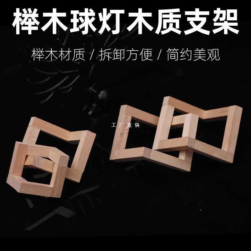 xy【小夜灯木支架】3d打印月球灯台灯底座榉木藤球月亮灯睡眠小灯