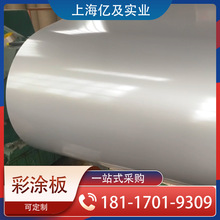 宝钢若铝灰 HDP高耐候聚酯 彩钢板彩涂板开平压瓦 现货直发