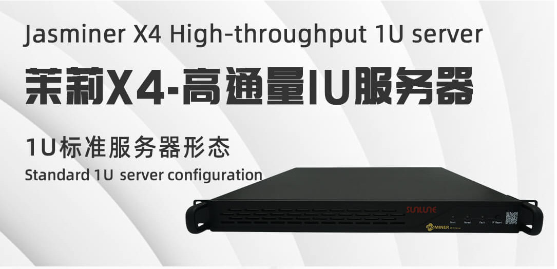 批发销售jas x4 茉莉x4 520m 5g 服务器 老牌供应商 好产品好服务