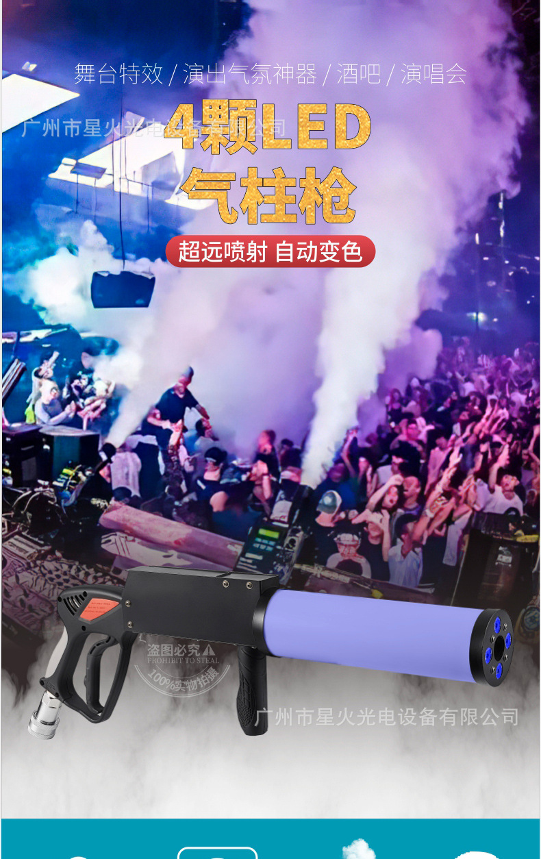 led二氧化碳气柱枪气氛枪干冰枪喷烟枪夜店酒吧气氛道具舞台特效