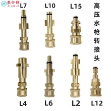 升级PA转1/4快接亿力绿田指南车拉瓦改装配件高压洗车水枪泡沫壶