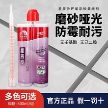 雨虹美缝剂地砖瓷砖专用环氧彩砂工具填缝剂防水防霉胶