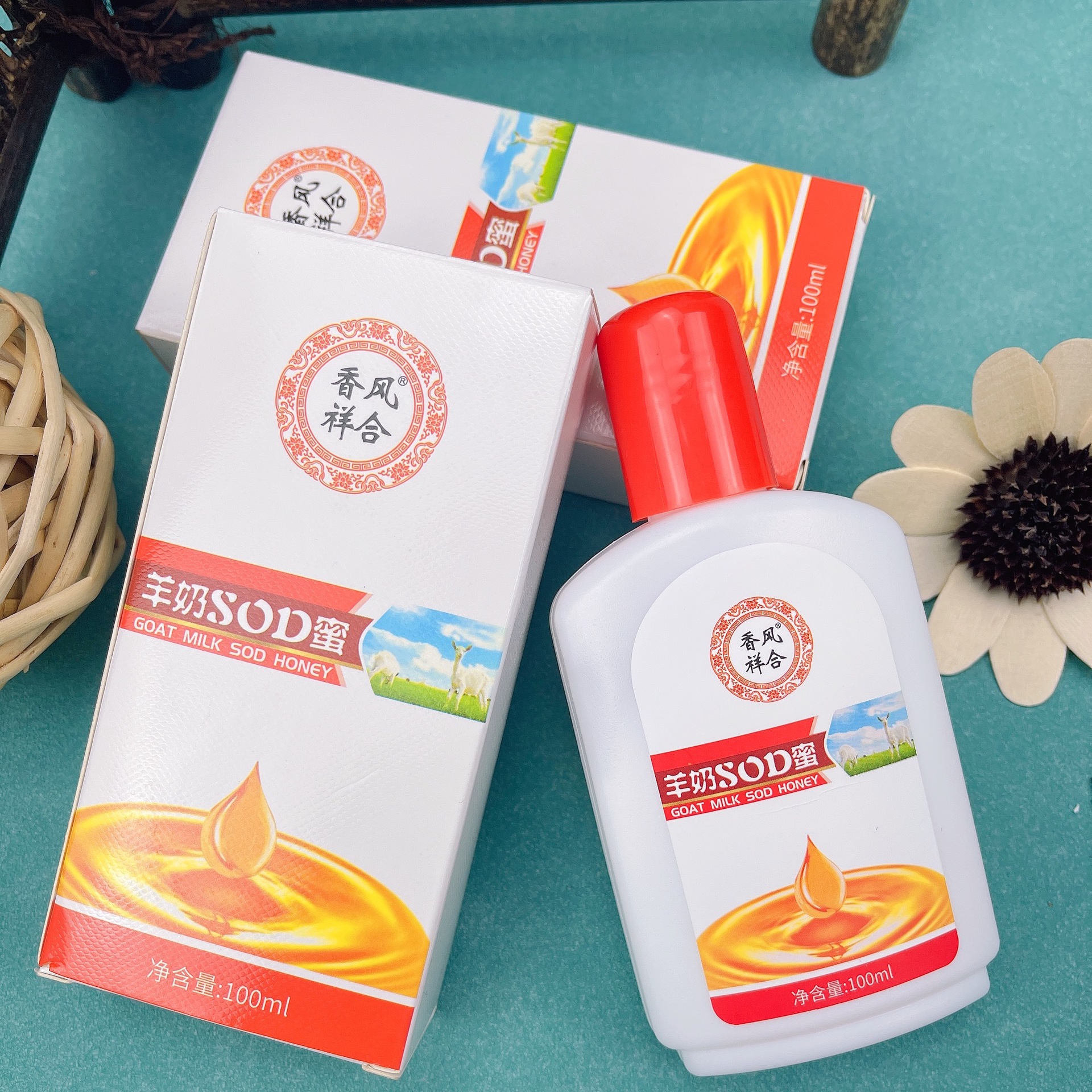 香风祥和羊奶sod蜜羊奶护手霜羊奶牙膏驼奶sod蜜羊奶店日化洗护品