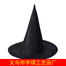 万圣节帽子黑色牛津布巫师帽化妆服饰道具哈利波特魔法师女巫帽子