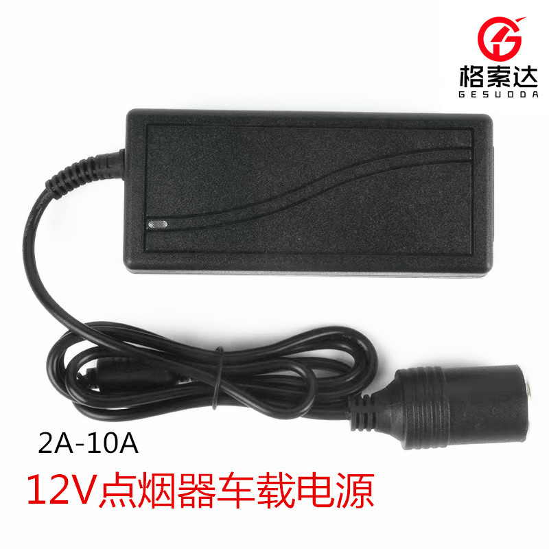 12V2A3A4A5A电源适配器 车载电器转家用点烟器电源 60W吸尘器电源