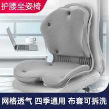 姿挺美ZTM加高加大款日本矫正坐姿花瓣坐垫办公室椅子防驼背护腰